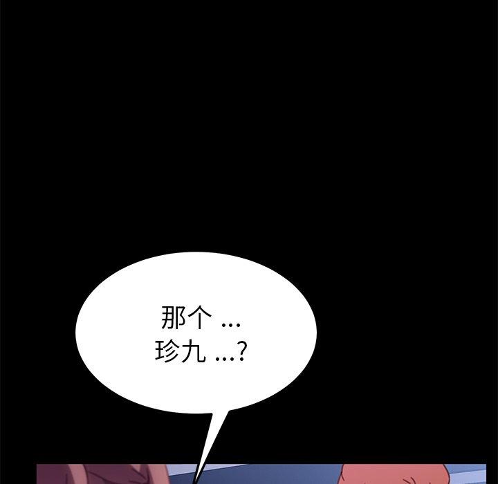 第55话-乖乖上钩-Andromeda11（第8张）