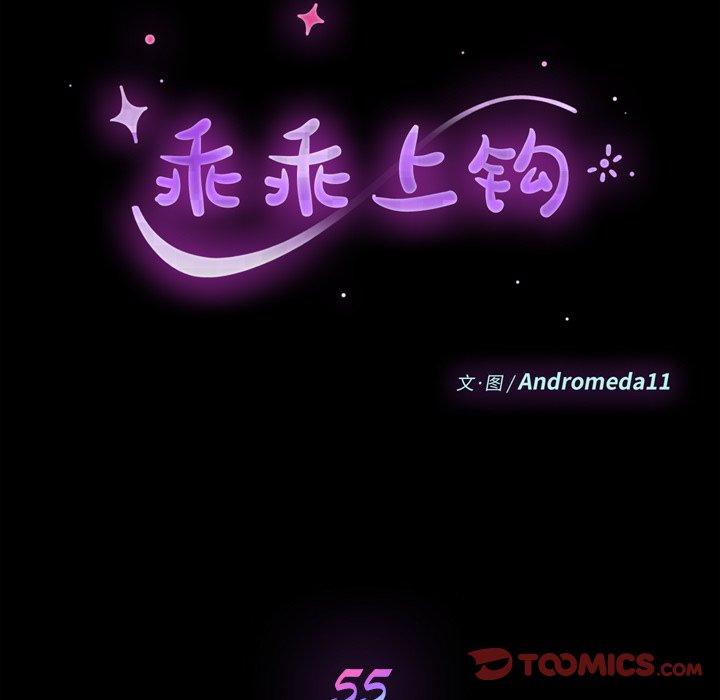 第55话-乖乖上钩-Andromeda11（第15张）