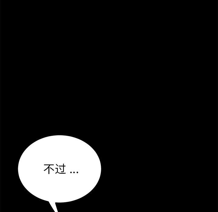 第56话-乖乖上钩-Andromeda11（第6张）