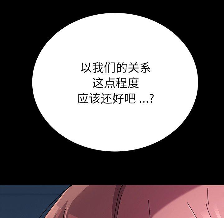 第56话-乖乖上钩-Andromeda11（第9张）