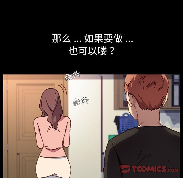 第56话-乖乖上钩-Andromeda11（第15张）