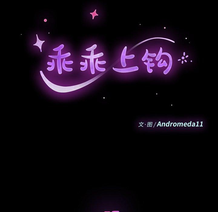 第57话-乖乖上钩-Andromeda11（第13张）