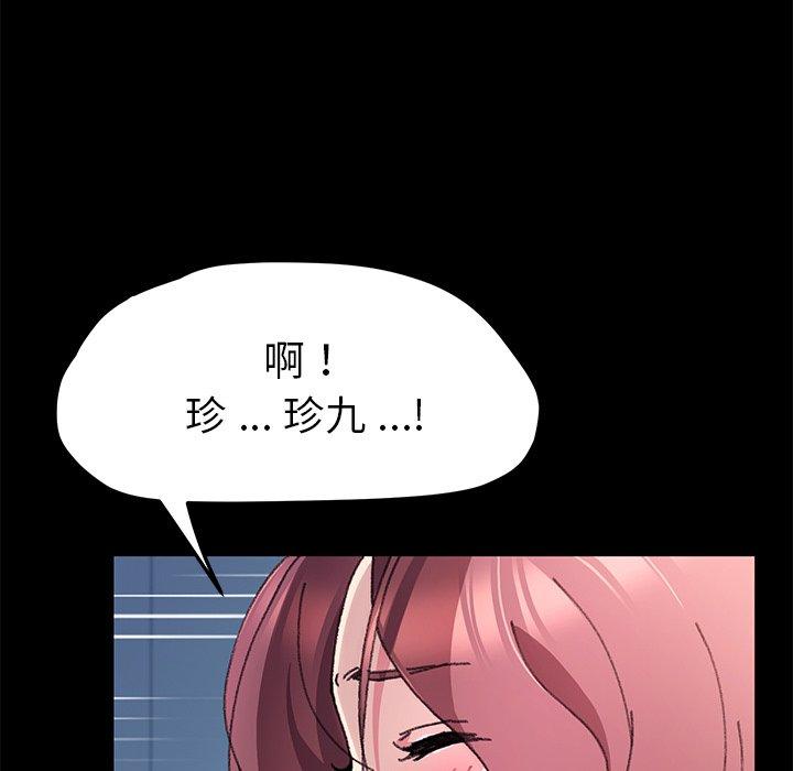 第57话-乖乖上钩-Andromeda11（第16张）