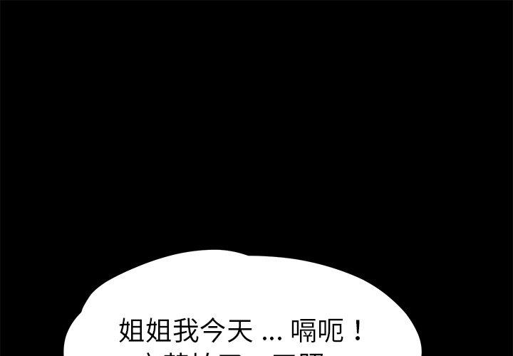 第58话-乖乖上钩-Andromeda11（第1张）
