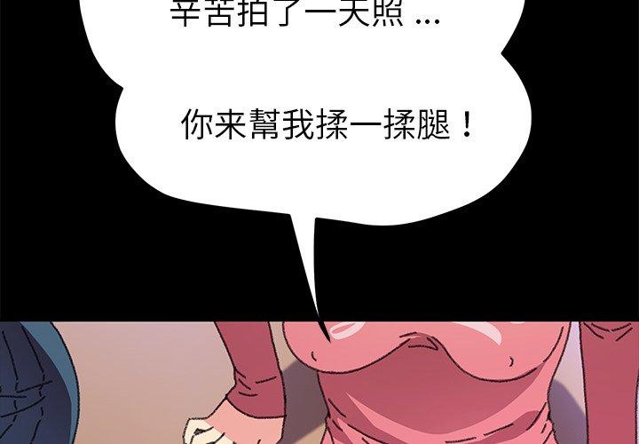 第58话-乖乖上钩-Andromeda11（第2张）