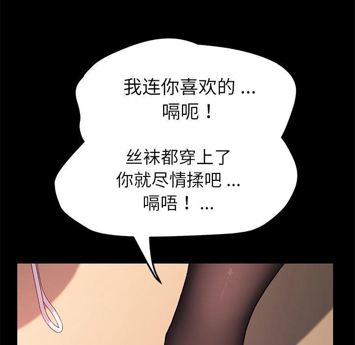 第58话-乖乖上钩-Andromeda11（第6张）