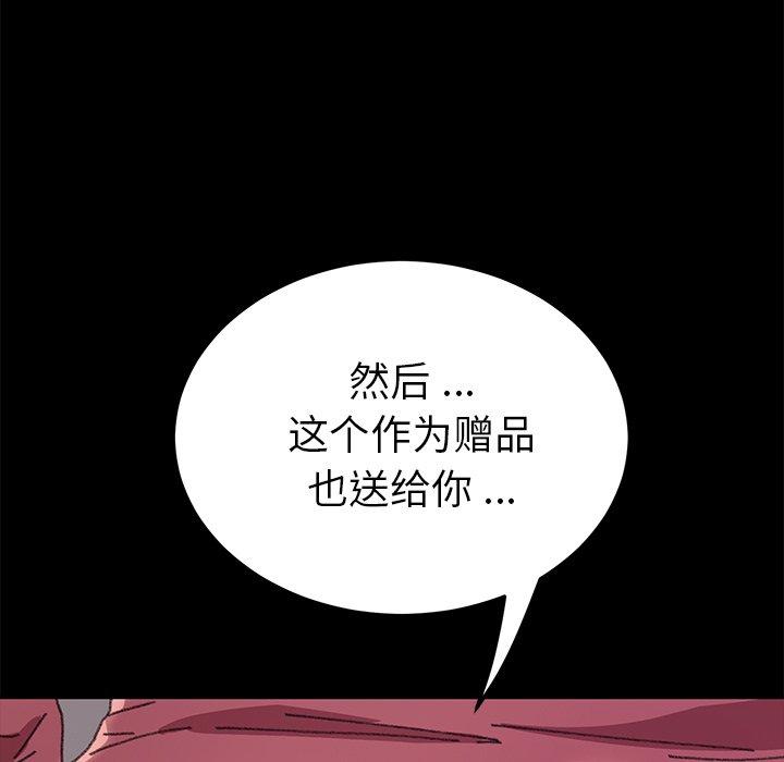 第58话-乖乖上钩-Andromeda11（第10张）