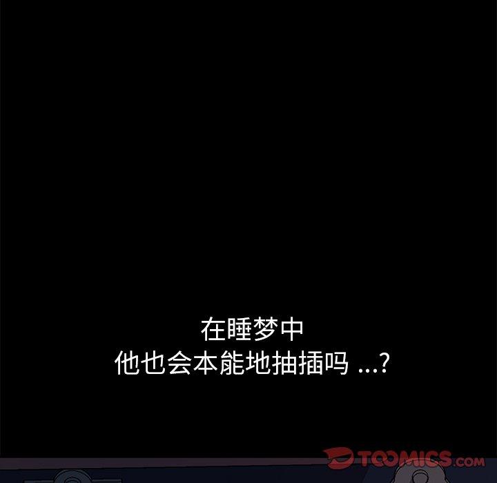 第59话-乖乖上钩-Andromeda11（第9张）