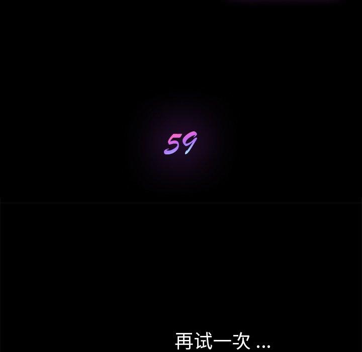 第59话-乖乖上钩-Andromeda11（第13张）