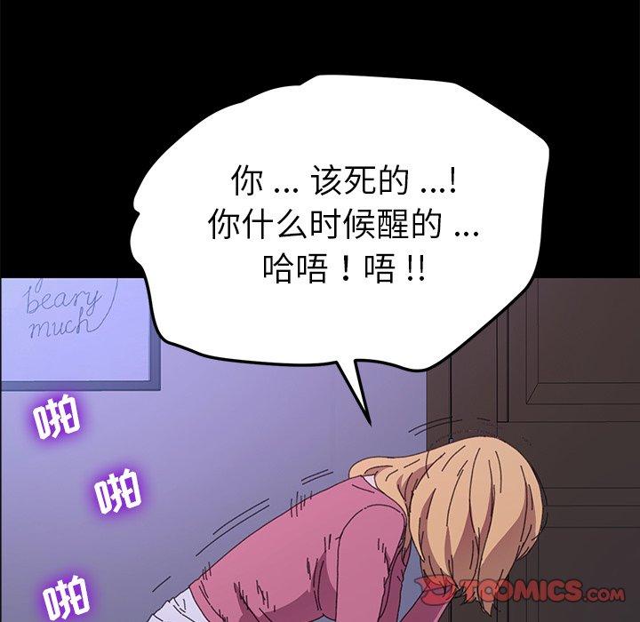 第59话-乖乖上钩-Andromeda11（第21张）