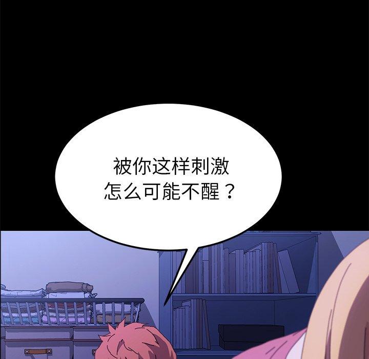 第59话-乖乖上钩-Andromeda11（第23张）