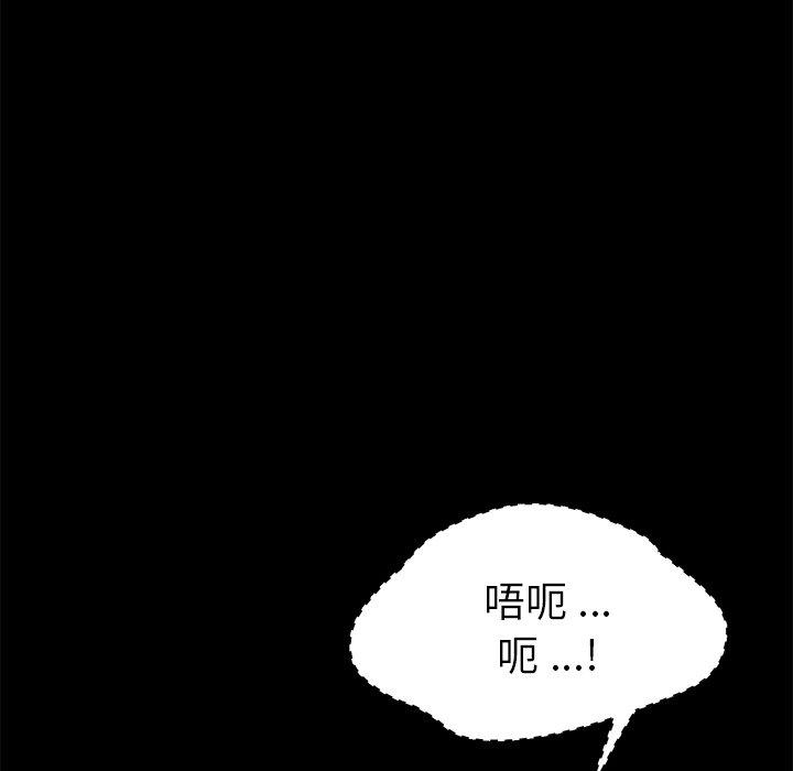 第59话-乖乖上钩-Andromeda11（第29张）
