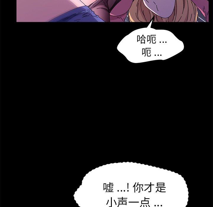 第59话-乖乖上钩-Andromeda11（第36张）