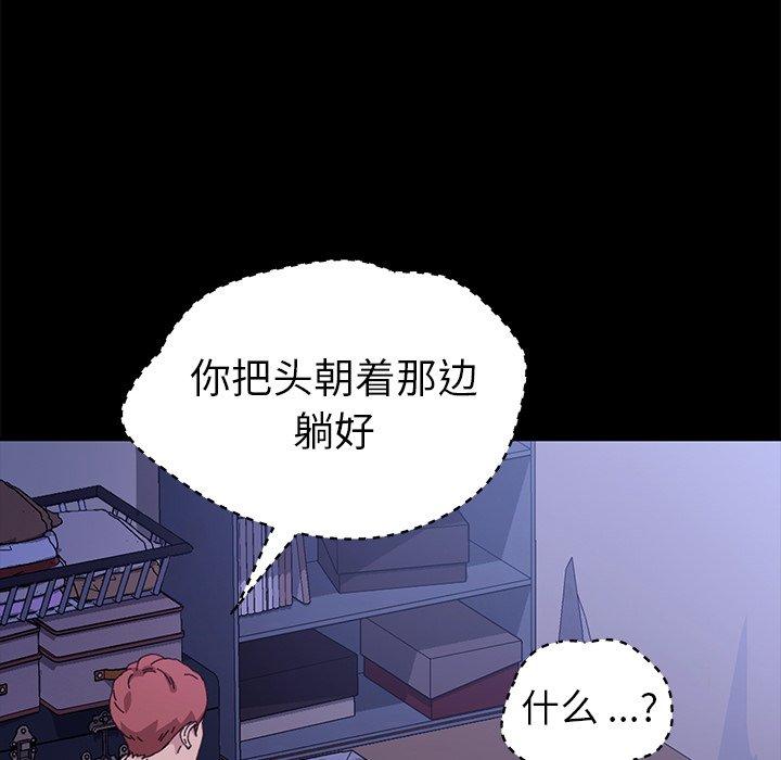第59话-乖乖上钩-Andromeda11（第43张）