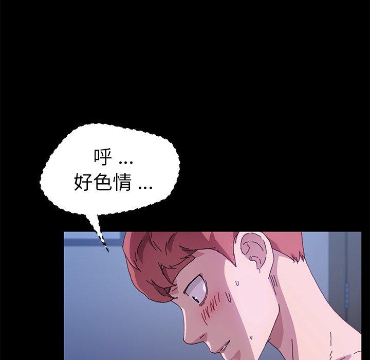 第59话-乖乖上钩-Andromeda11（第53张）