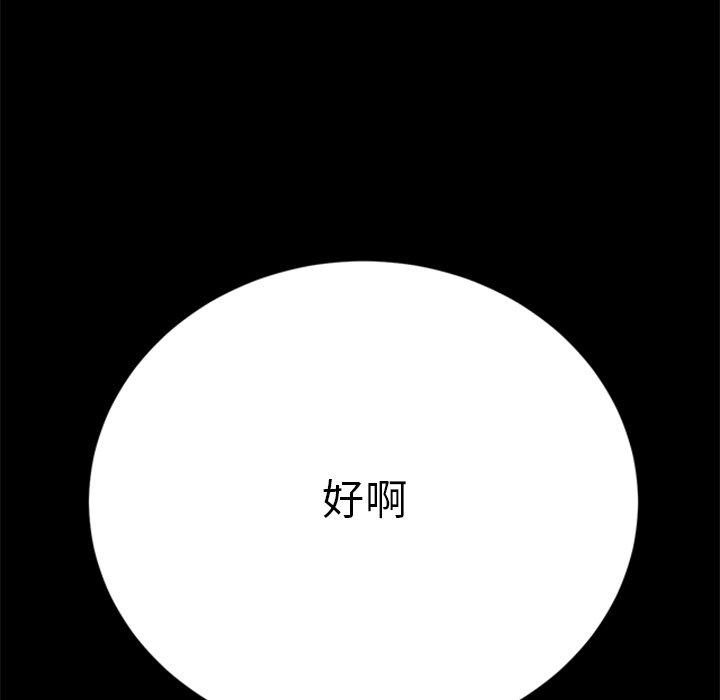 第60话-乖乖上钩-Andromeda11（第19张）