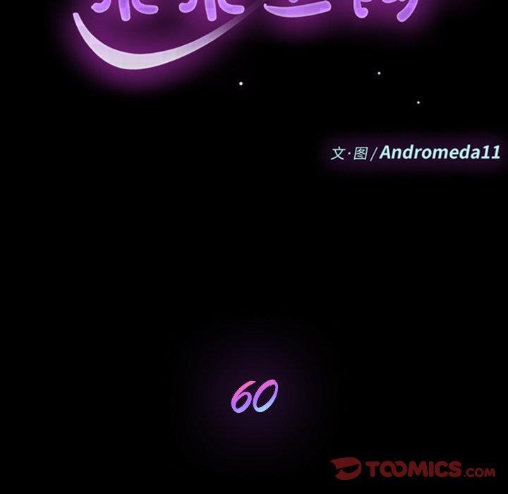 第60话-乖乖上钩-Andromeda11（第21张）