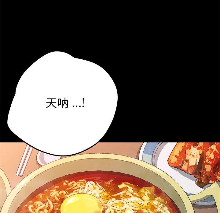 第60话-乖乖上钩-Andromeda11（第24张）