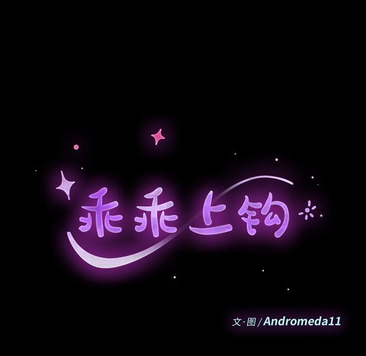 第61话-乖乖上钩-Andromeda11（第14张）