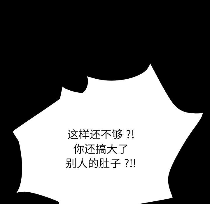 第62话-乖乖上钩-Andromeda11（第6张）