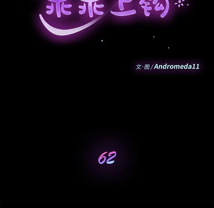 第62话-乖乖上钩-Andromeda11（第14张）