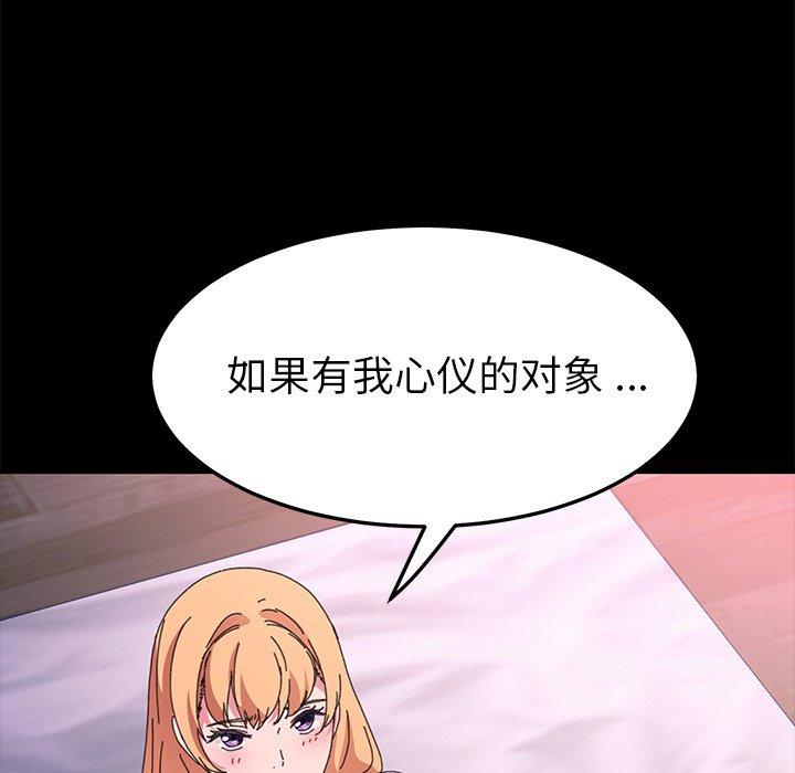 第62话-乖乖上钩-Andromeda11（第15张）