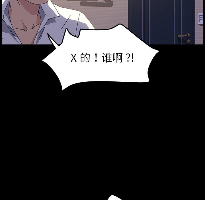 第62话-乖乖上钩-Andromeda11（第23张）