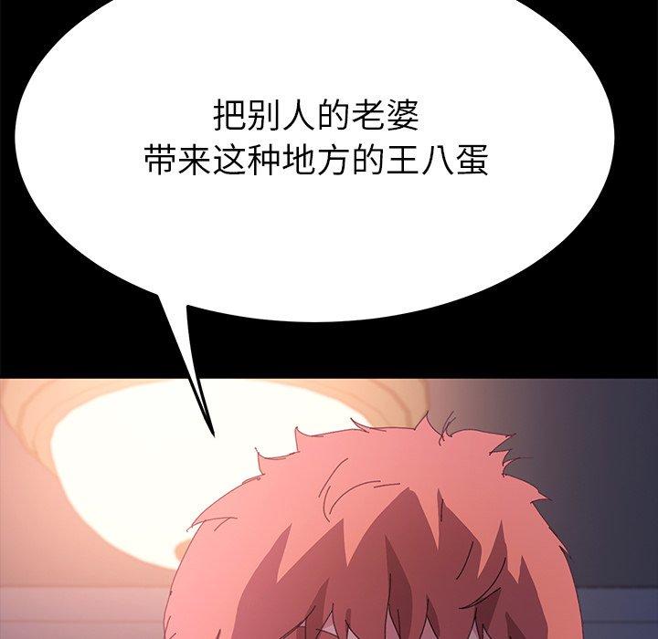 第62话-乖乖上钩-Andromeda11（第29张）