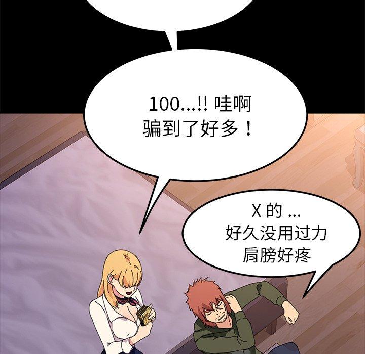 第62话-乖乖上钩-Andromeda11（第33张）