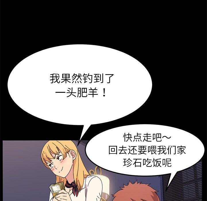 第62话-乖乖上钩-Andromeda11（第35张）