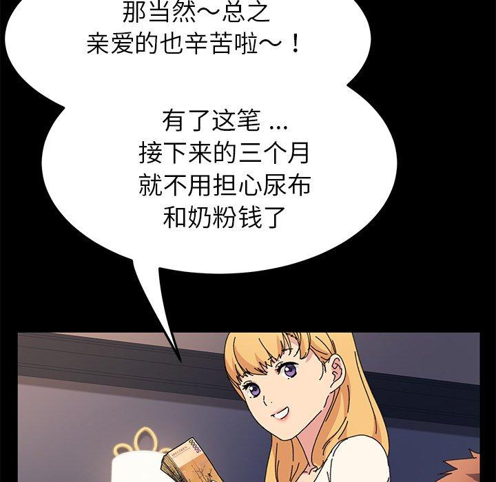 第62话-乖乖上钩-Andromeda11（第37张）