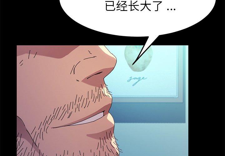 第63话-乖乖上钩-Andromeda11（第2张）