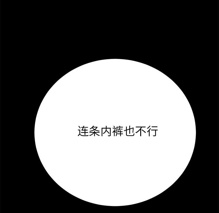 第63话-乖乖上钩-Andromeda11（第11张）