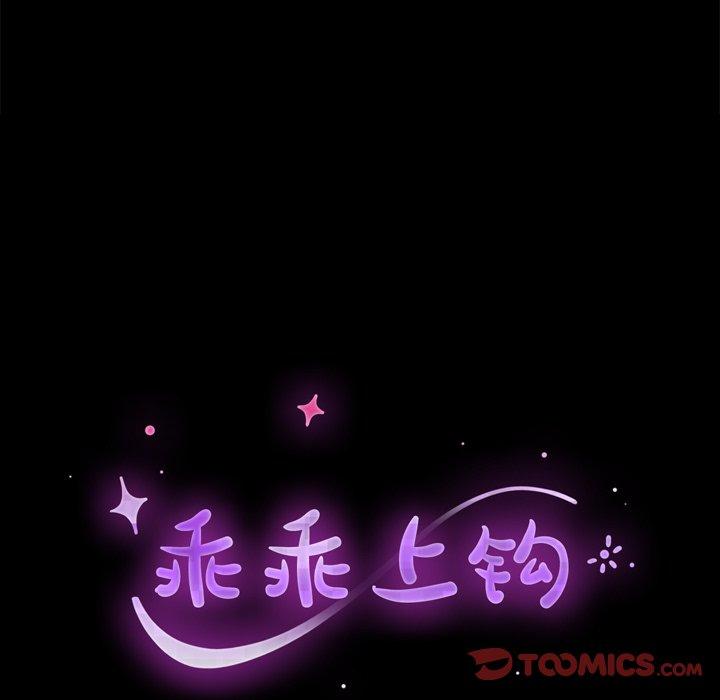 第63话-乖乖上钩-Andromeda11（第12张）