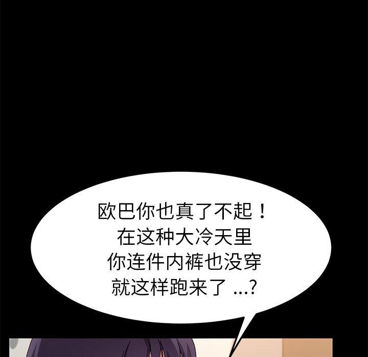 第63话-乖乖上钩-Andromeda11（第26张）