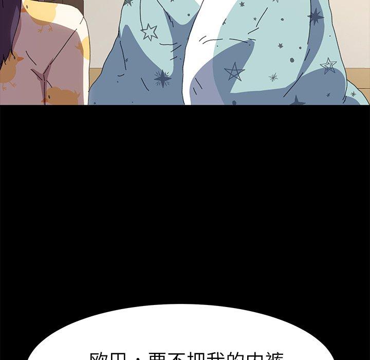 第63话-乖乖上钩-Andromeda11（第29张）