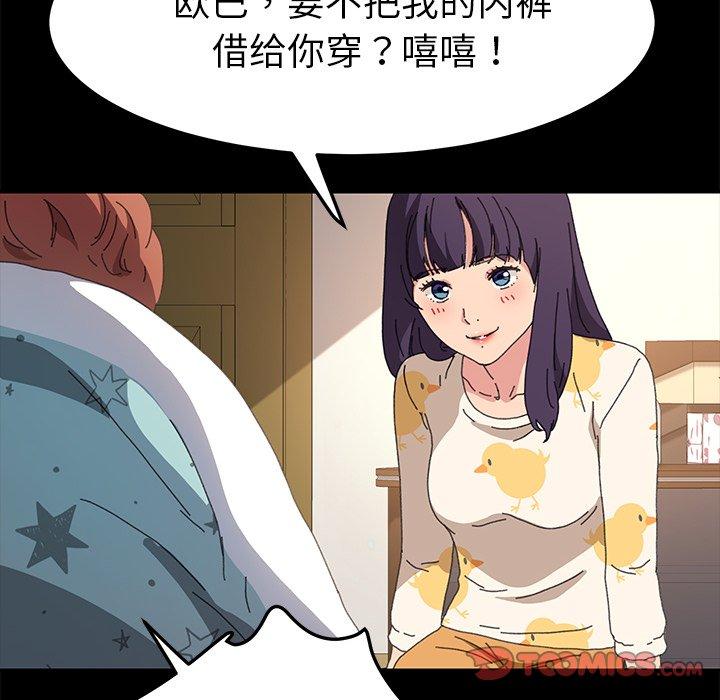 第63话-乖乖上钩-Andromeda11（第30张）