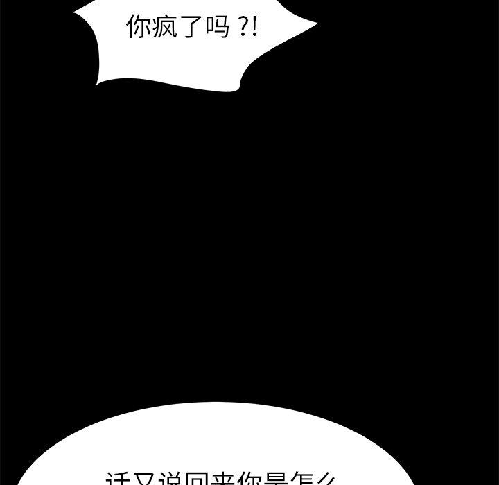第63话-乖乖上钩-Andromeda11（第31张）