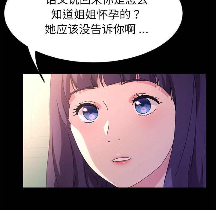 第63话-乖乖上钩-Andromeda11（第32张）