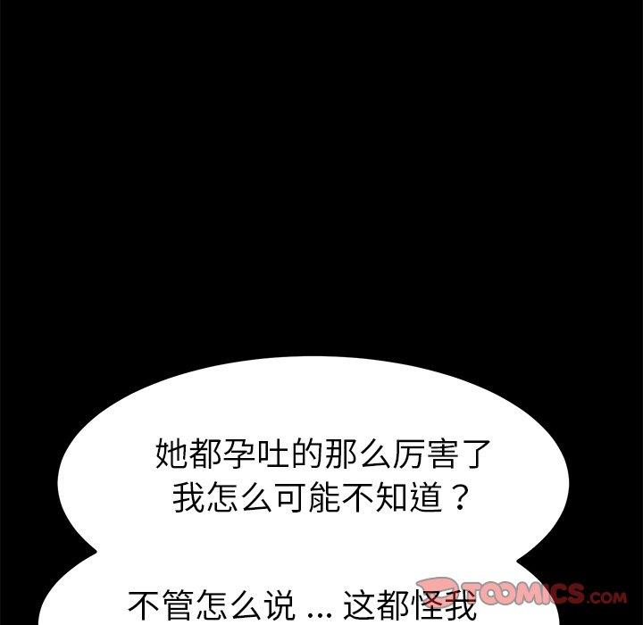 第63话-乖乖上钩-Andromeda11（第33张）