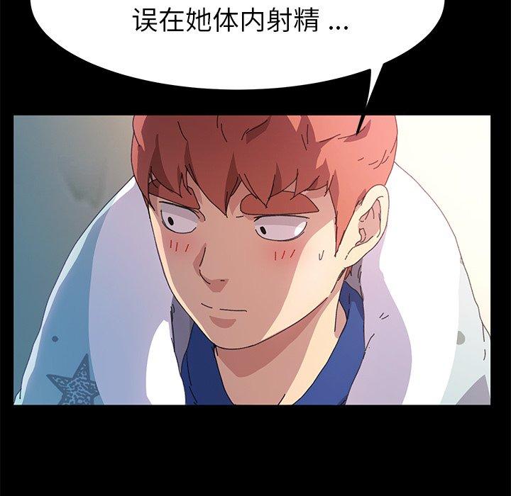 第63话-乖乖上钩-Andromeda11（第34张）