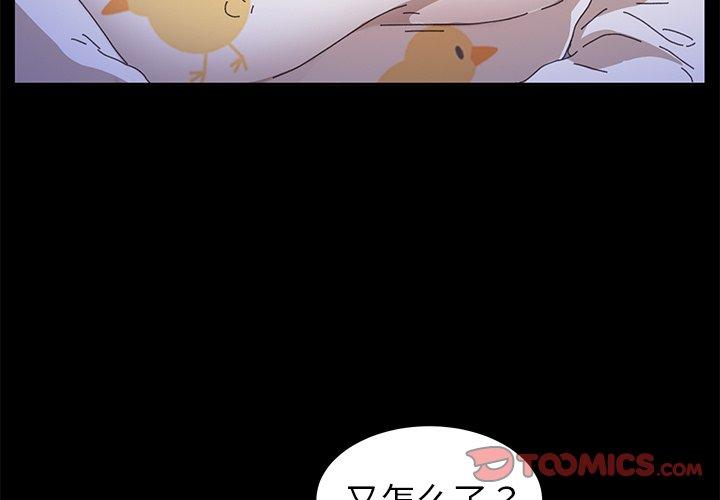 第64话-乖乖上钩-Andromeda11（第3张）