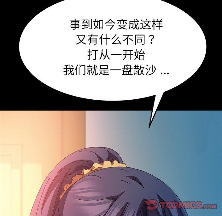 第64话-乖乖上钩-Andromeda11（第6张）