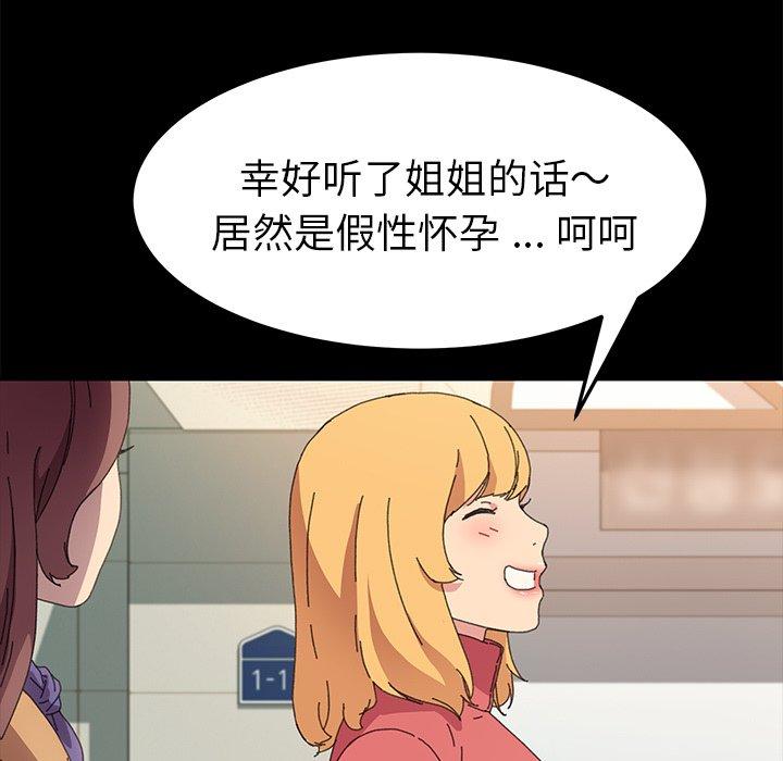 第64话-乖乖上钩-Andromeda11（第13张）