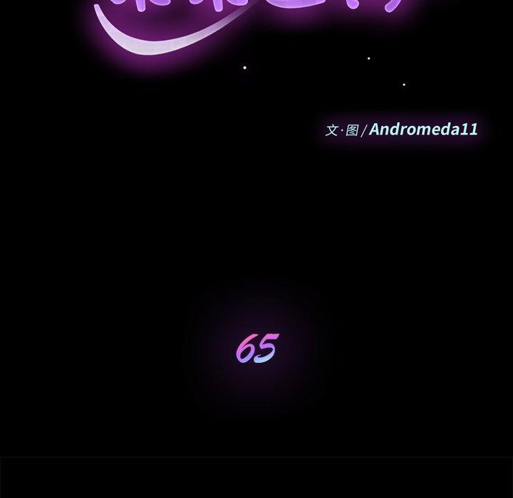 第65话-乖乖上钩-Andromeda11（第10张）