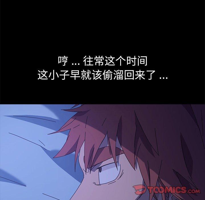第65话-乖乖上钩-Andromeda11（第15张）