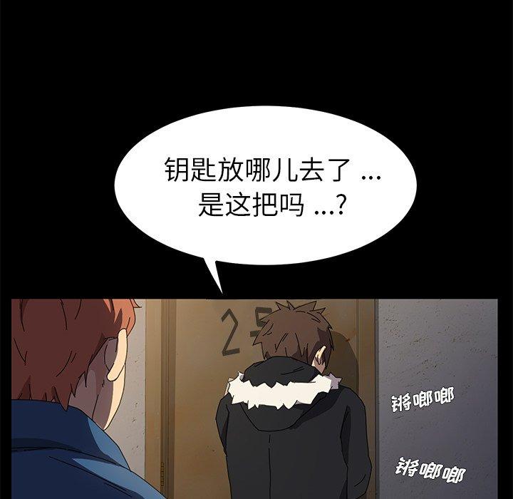 第66话-乖乖上钩-Andromeda11（第5张）
