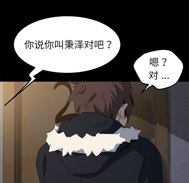 第66话-乖乖上钩-Andromeda11（第7张）