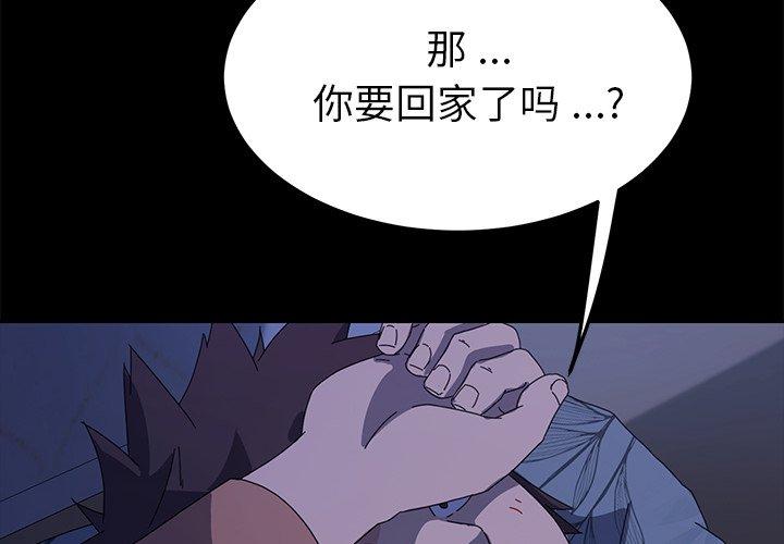第67话-乖乖上钩-Andromeda11（第2张）