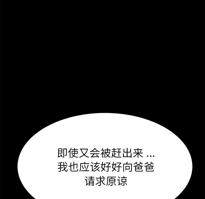第67话-乖乖上钩-Andromeda11（第5张）